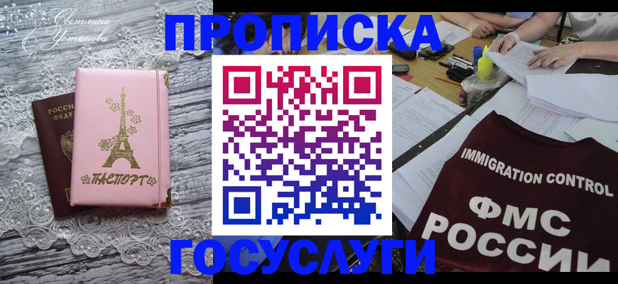 временная регистрация поиск в Шумихе