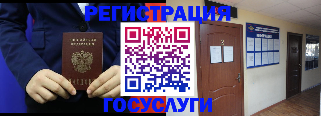временная регистрация в квартире в Шумихе
