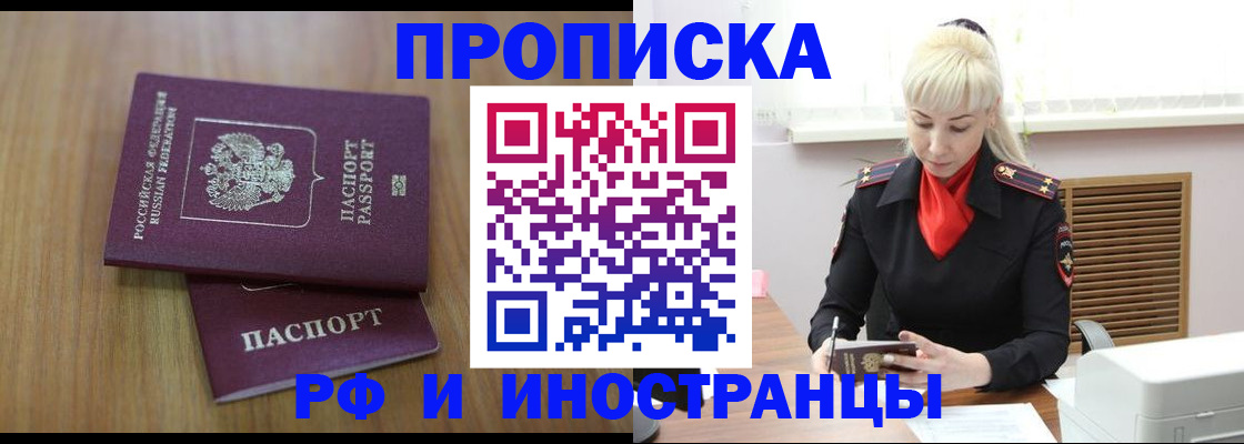 миграционный учет в Шумихе