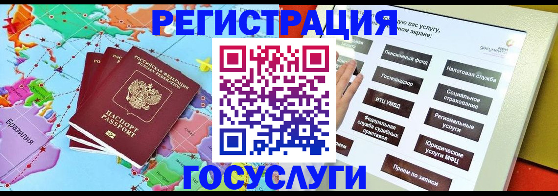 регистрация для школы в Шумихе