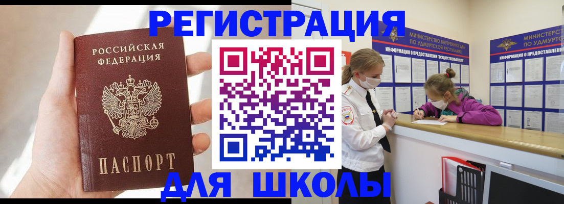 временная регистрация госуслуги в Шумихе